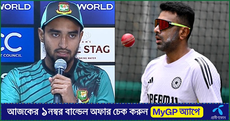 অশ্বিনের কটা'ক্ষের জবাবে যা বললেন তানজিম